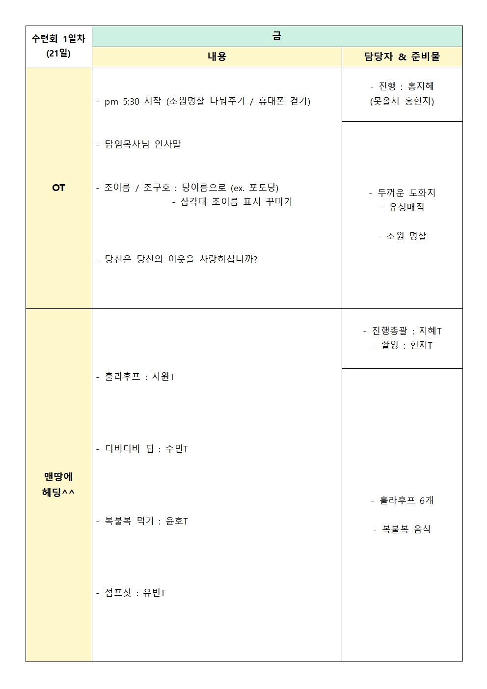 KakaoTalk_20220114_093524030_01.jpg