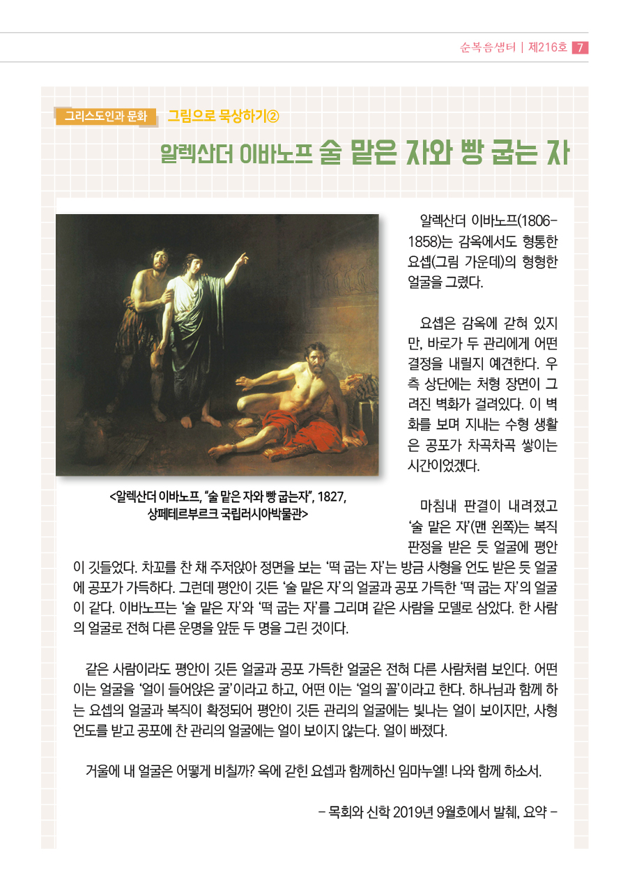 순복음 216호 (220603)7.jpg