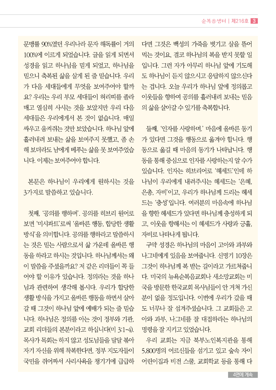 순복음 216호 (220603)3.jpg