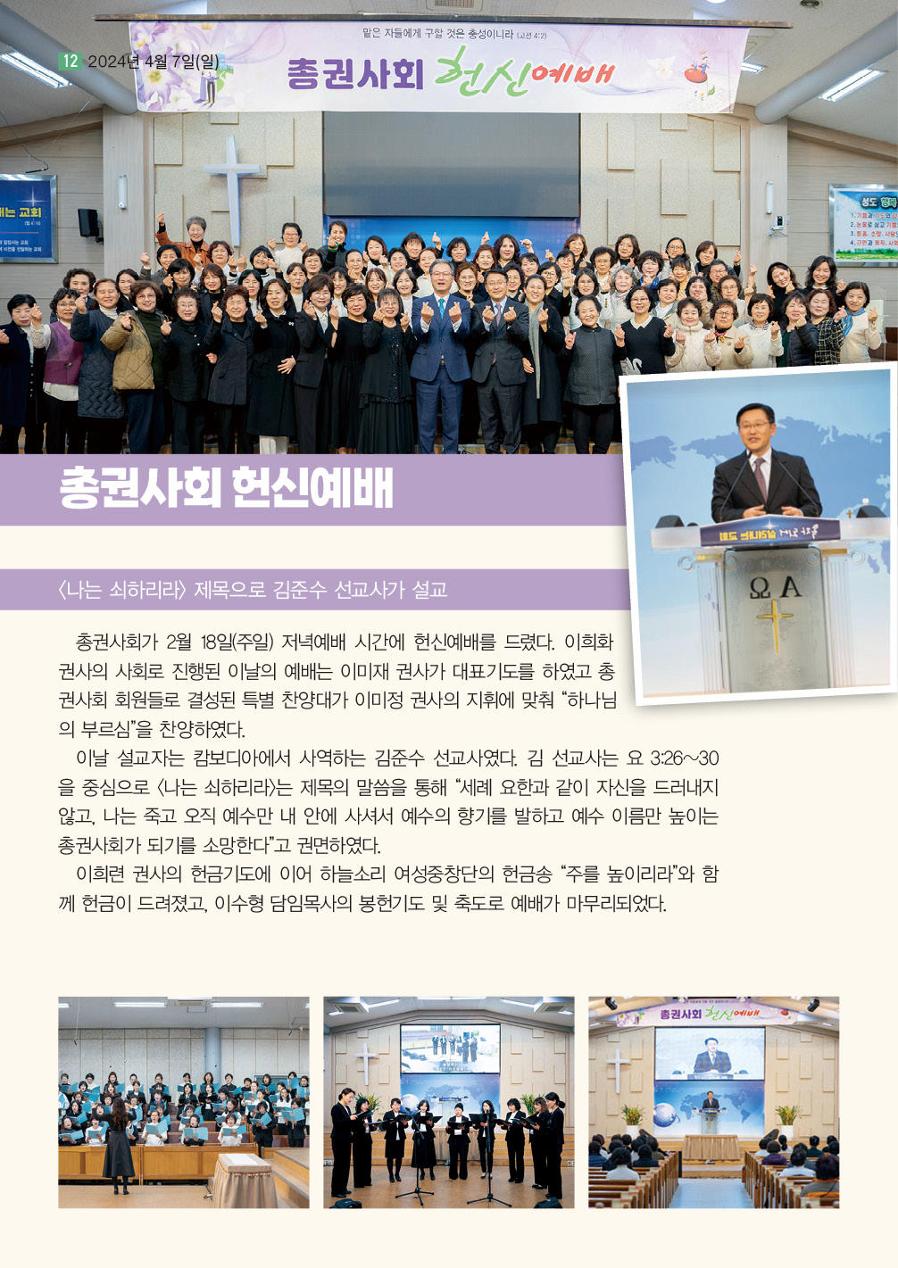 순복음샘터 228호(3-4월호)12.jpg