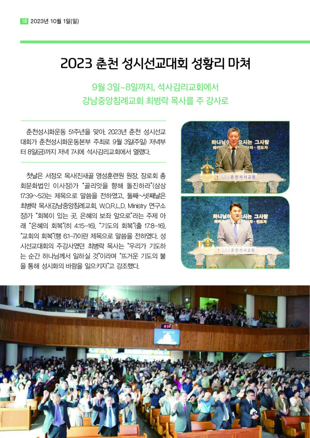 순복음샘터 225호18.jpg