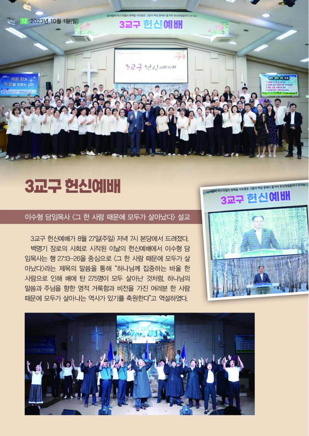 순복음샘터 225호12.jpg