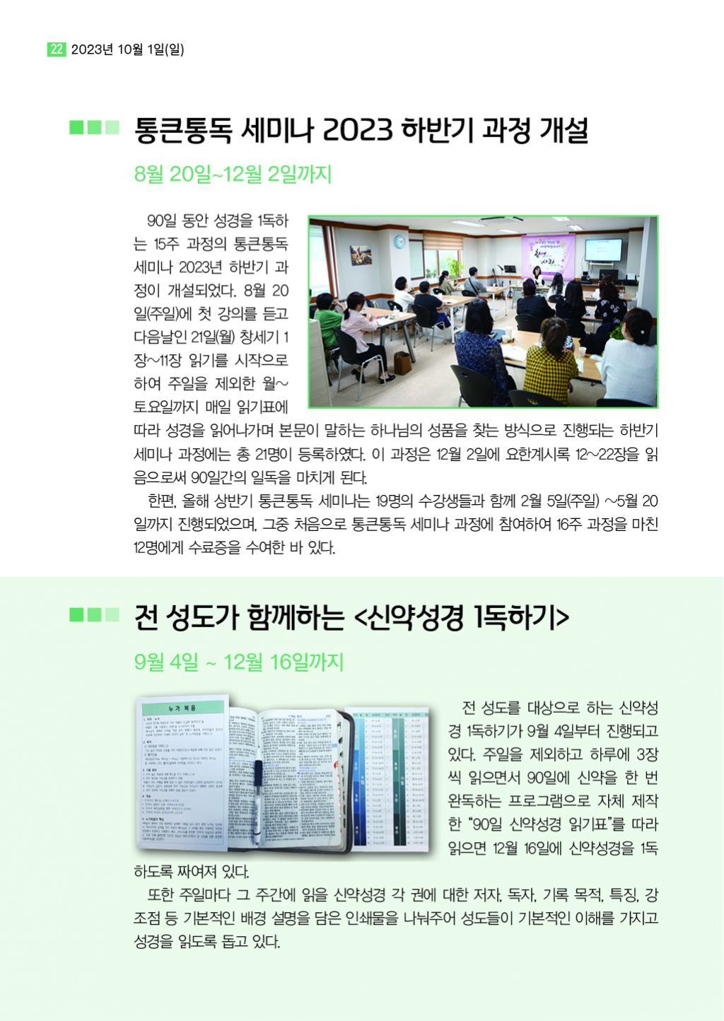 순복음샘터 225호22.jpg