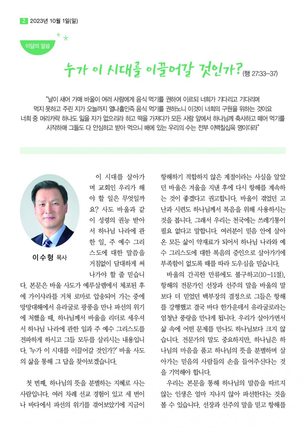 순복음샘터 225호2.jpg