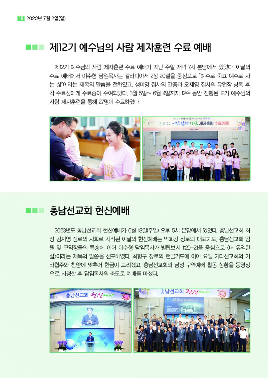 순복음샘터 223호(7월호)16.jpg