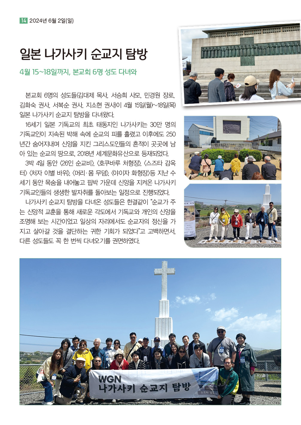 순복음샘터 229호14.jpg