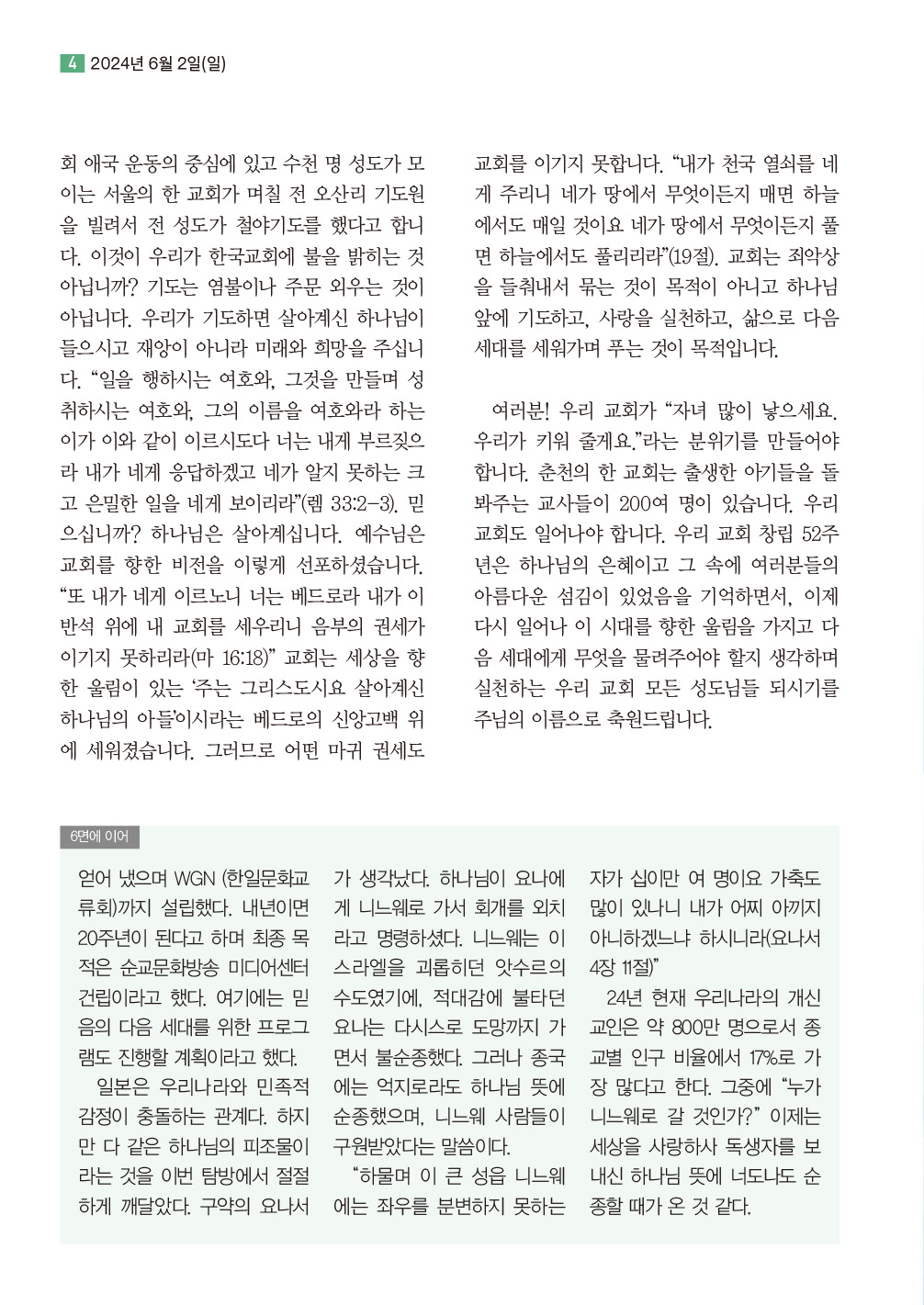 순복음샘터 229호4.jpg