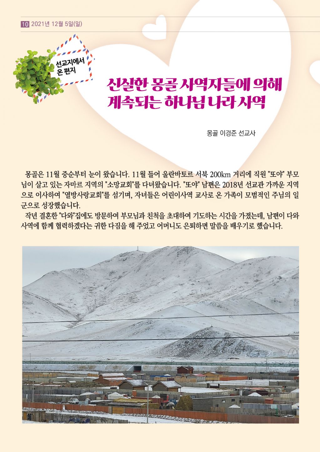 213호-순복음샘터10.jpg